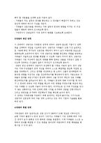 가족상담의 절차, 단계-7