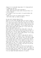 가족상담의 절차, 단계-8