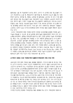 가족생활교육의 필요성-4