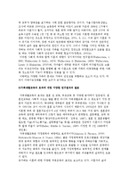 가족생활교육의 필요성-6