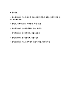 가족생활교육의 필요성-8