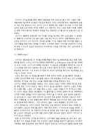 나이키의 스포츠 마케팅 및 전략-3