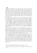 [이주]_다문화가정의_문제점과_해결방안-1