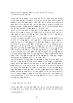 [이주]_다문화가정의_문제점과_해결방안-5