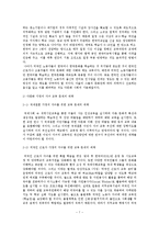 [이주]_다문화가정의_문제점과_해결방안-7