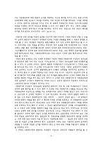 [이주]_다문화가정의_문제점과_해결방안-9