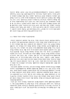 [이주]_다문화가정의_문제점과_해결방안-10