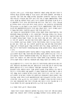 [이주]_다문화가정의_문제점과_해결방안-12