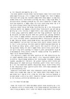 [이주]_다문화가정의_문제점과_해결방안-13
