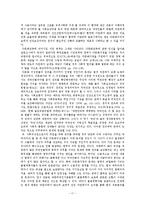 [이주]_다문화가정의_문제점과_해결방안-17