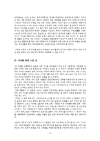 [이주]_다문화가정의_문제점과_해결방안-19