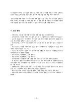 [이주]_다문화가정의_문제점과_해결방안-20