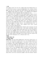 [지식경영] 현대와 클라이슬러간의 전략적 제휴 분석-2