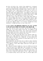 [지식경영] 현대와 클라이슬러간의 전략적 제휴 분석-7