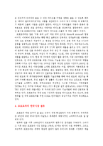 [품질경영]품질실패사례 - 모토로라-4