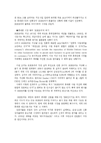 [품질경영]품질실패사례 - 모토로라-6