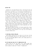 [품질경영]품질실패사례 - 모토로라-9