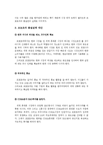[품질경영]품질실패사례 - 모토로라-10