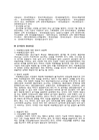 공기업의 민영화에 대하여-3