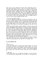 공기업의 민영화에 대하여-5