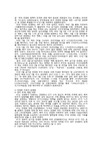 공기업의 민영화에 대하여-6