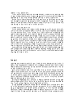 공기업의 민영화에 대하여-10