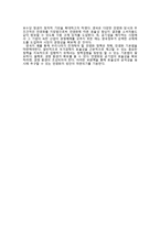 공기업의 민영화에 대하여-11