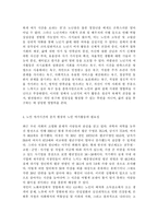 노인 여가시간의 증가 현상과 노인 여가활동의 필요성, 우리나라 노인 여가활동의 문제점, 우리나라 노인 여가활동의 활성화 및 개선방안-4