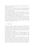 노인 여가시간의 증가 현상과 노인 여가활동의 필요성, 우리나라 노인 여가활동의 문제점, 우리나라 노인 여가활동의 활성화 및 개선방안-5
