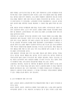노인 여가시간의 증가 현상과 노인 여가활동의 필요성, 우리나라 노인 여가활동의 문제점, 우리나라 노인 여가활동의 활성화 및 개선방안-9