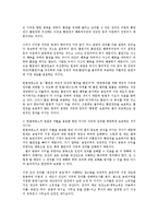 흡연권과 혐연권에 따른 논란과 찬반론 및 해결방안0-3