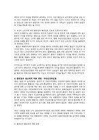 흡연권과 혐연권에 따른 논란과 찬반론 및 해결방안0-5