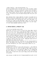 흡연권과 혐연권에 따른 논란과 찬반론 및 해결방안0-6