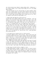 흡연권과 혐연권에 따른 논란과 찬반론 및 해결방안0-9