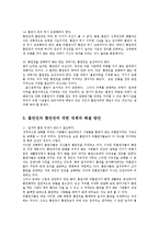 흡연권과 혐연권에 따른 논란과 찬반론 및 해결방안0-12
