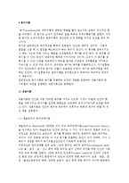 동기이론) 내용이론과 과정이론-2