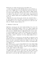 동기이론) 내용이론과 과정이론-4