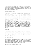 동기이론) 내용이론과 과정이론-6