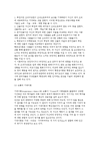 동기이론) 내용이론과 과정이론-7