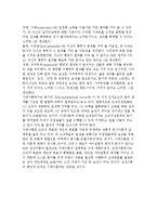 동기이론) 내용이론과 과정이론-8