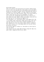 비영리 마케팅 도입과 응용) 비영리 마케팅의 출현과 특성 및 비영리조직의 마케팅전략-7