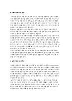 사회복지정책의 대상) 보편주의와 선택주의 및 사회복지대상자의 사회적 욕구와 사회문제, 사회복지급여의 할당원칙-2