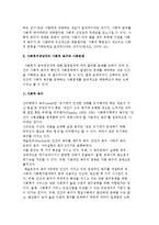사회복지정책의 대상) 보편주의와 선택주의 및 사회복지대상자의 사회적 욕구와 사회문제, 사회복지급여의 할당원칙-4