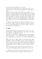 사회복지정책의 대상) 보편주의와 선택주의 및 사회복지대상자의 사회적 욕구와 사회문제, 사회복지급여의 할당원칙-5