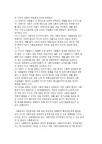 사회복지정책의 대상) 보편주의와 선택주의 및 사회복지대상자의 사회적 욕구와 사회문제, 사회복지급여의 할당원칙-6