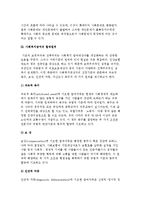 사회복지정책의 대상) 보편주의와 선택주의 및 사회복지대상자의 사회적 욕구와 사회문제, 사회복지급여의 할당원칙-7
