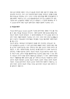 사회복지정책의 대상) 보편주의와 선택주의 및 사회복지대상자의 사회적 욕구와 사회문제, 사회복지급여의 할당원칙-8