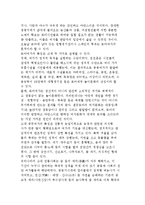 [여가의 역사] 여가의 발전배경과 발전-4