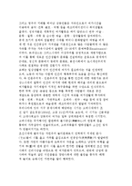 [여가의 역사] 여가의 발전배경과 발전-6