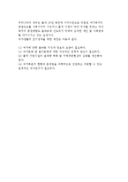 [여가의 역사] 여가의 발전배경과 발전-9